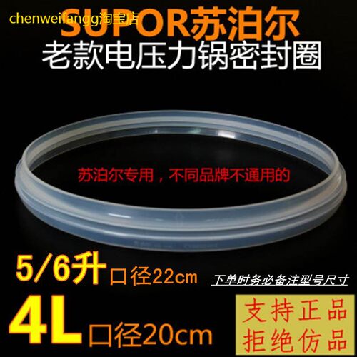 适用苏泊尔电压力锅密封圈配件CYSB40YC3-90/CYSB40YD6-90高压锅