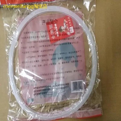 包邮双喜牌高压锅压力锅通用配件 18--32CM 密封圈胶圈