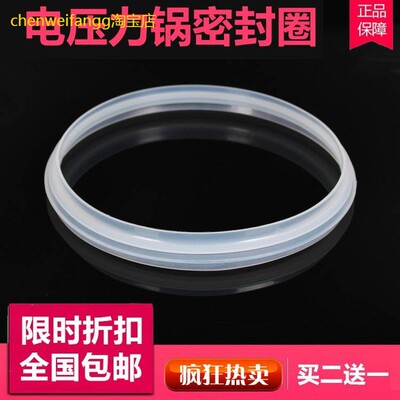 适用苏泊尔电压力锅配件5L升CYSB50YC3A-100密封圈CYSB50YC3B-100