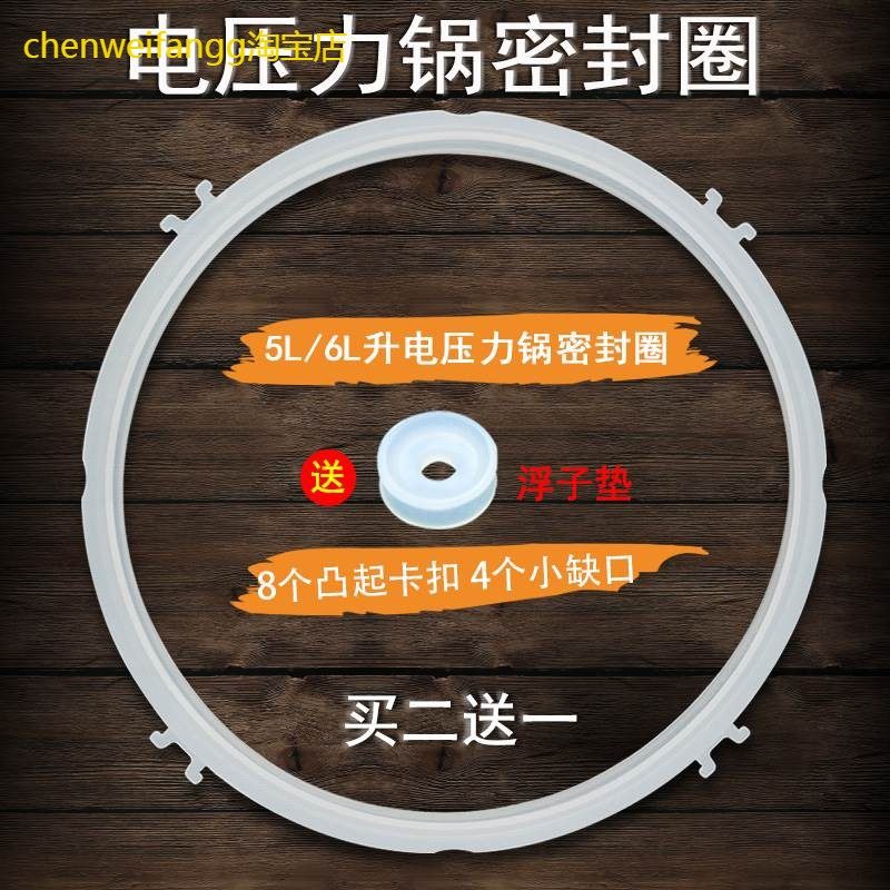 适用九阳电压力锅密封圈Y-50C22/60C22/50C79/60C79/50C80/60C80