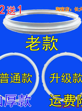 苏泊尔电压力锅密封圈CYYB50YA10-100锅盖配件皮圈5L6L硅胶圈垫圈