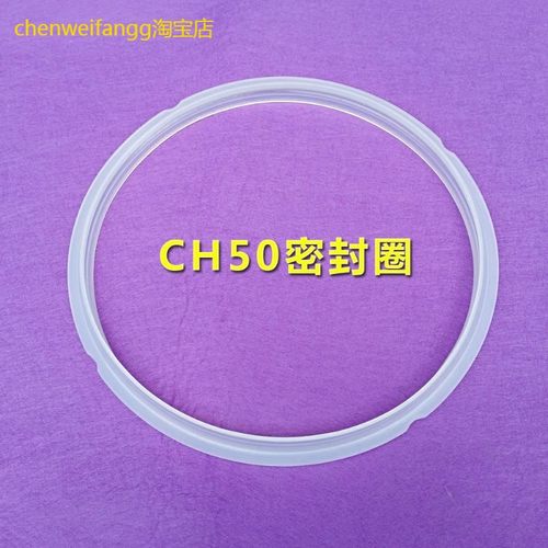 适用美的电压力锅密封圈MY-CH50食品级气相胶PCJ6017/PCH5010B