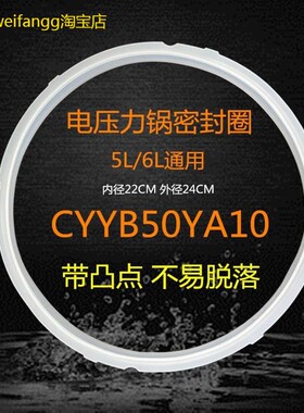 适用苏泊尔电压力锅SY-50YC9001Q/CYSB60YC17Q/CYSB50YSW21QTA密