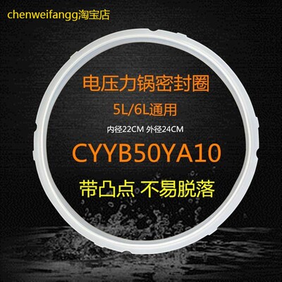 适用苏泊尔电压力锅SY-50YC9001Q/CYSB60YC17Q/CYSB50YSW21QTA密