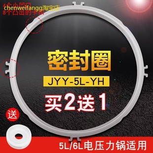 适用九阳电压力锅密封圈配件JYY 60YS87皮圈胶圈硅胶圈60C 50YS89
