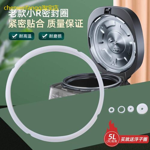适用苏泊尔电压力锅密封圈5/6L升CYSB50YC9-100/CYSB60YC9-110胶