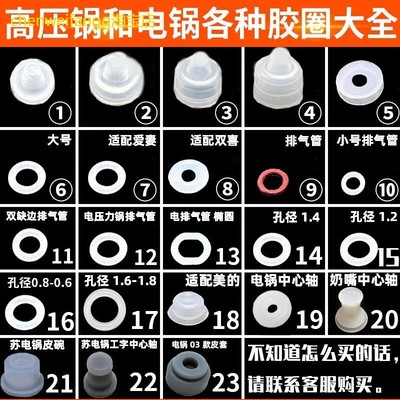 电高压锅配件大全零件适配美的苏泊尔安全阀芯浮子阀小胶皮圈气嘴