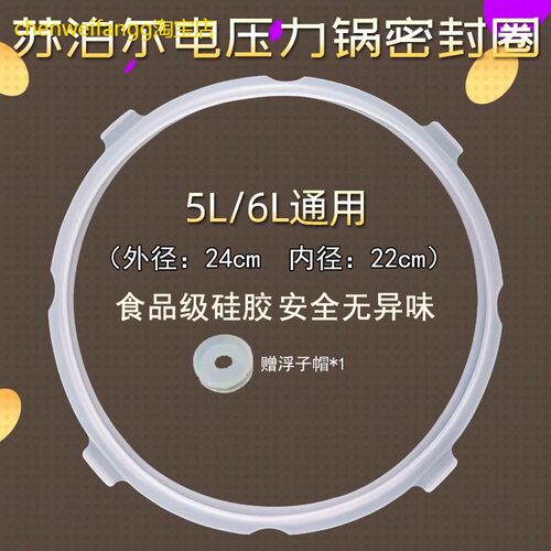 适用苏泊尔电压力锅密封圈SY-60FC02/50YC5013/60YC503D垫圈硅胶
