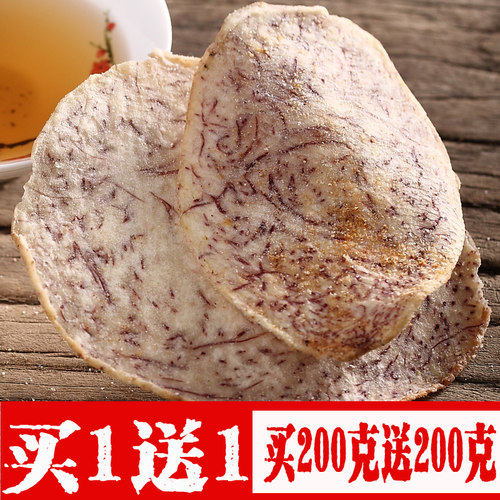 买1送1椒盐芋头片比薯片还上瘾