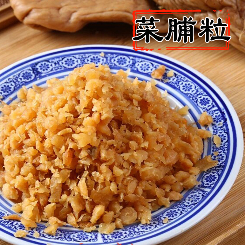 潮汕特产菜脯粒 菜脯丁 农家自制 萝卜干粒 菜脯碎下饭菜早餐杂咸 水产肉类/新鲜蔬果/熟食 腌制/榨菜/泡菜 原图主图