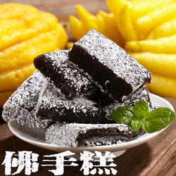 潮州特产三宝潮汕老香黄果糕佛手柑老香橼济公喉宝佛手果年货零食