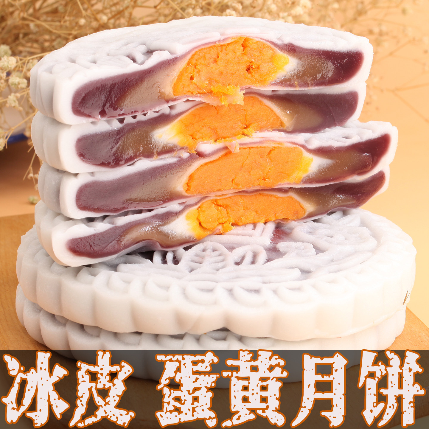 广东广式中秋礼盒装冰皮月饼豆沙大月胼老月传统饼官方旗舰店