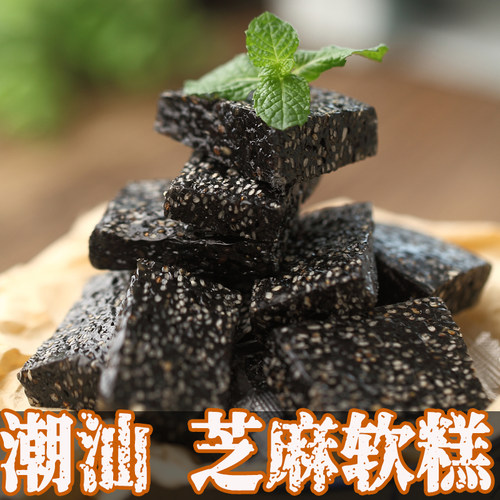 芝麻软糕独立包装1盒1.5斤