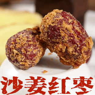 养生小零食好吃 女生爱吃 零食 官方旗舰店干货新货红枣干 红枣