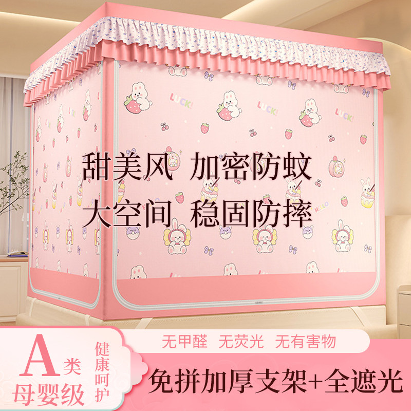 2025新款儿童防摔遮光帘蚊帐家用卧室加厚支撑架方顶大空间甜美风