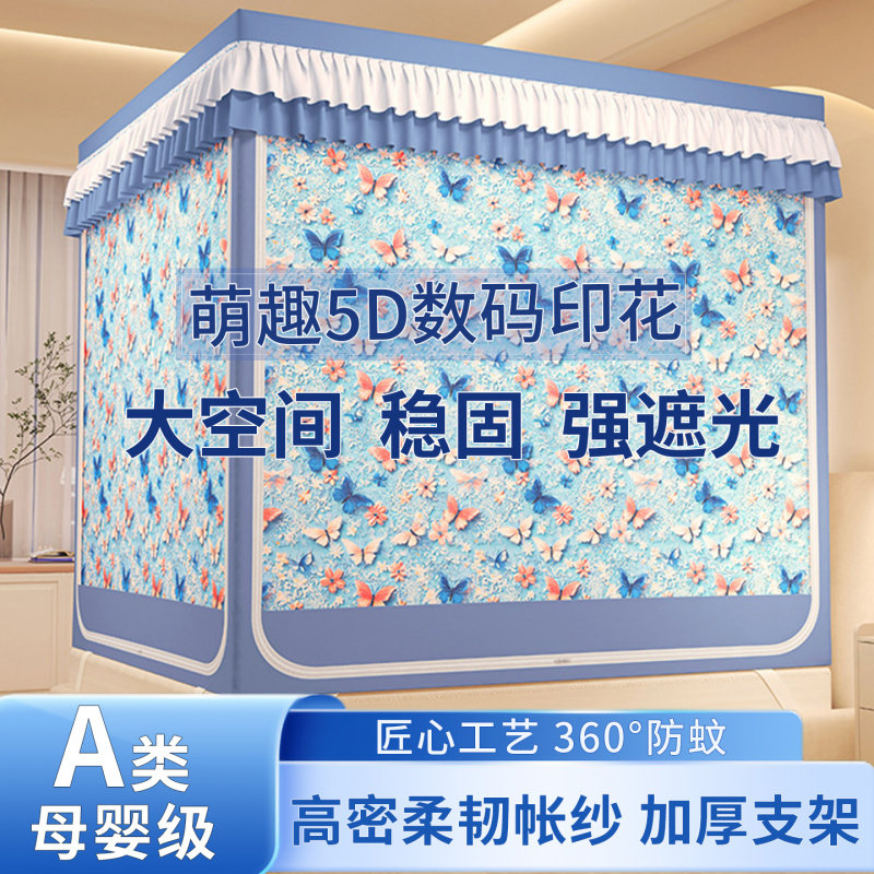 可爱5D印花加密防蚊遮光床帘防摔蚊帐2026新款卧室防尘防幼儿掉床