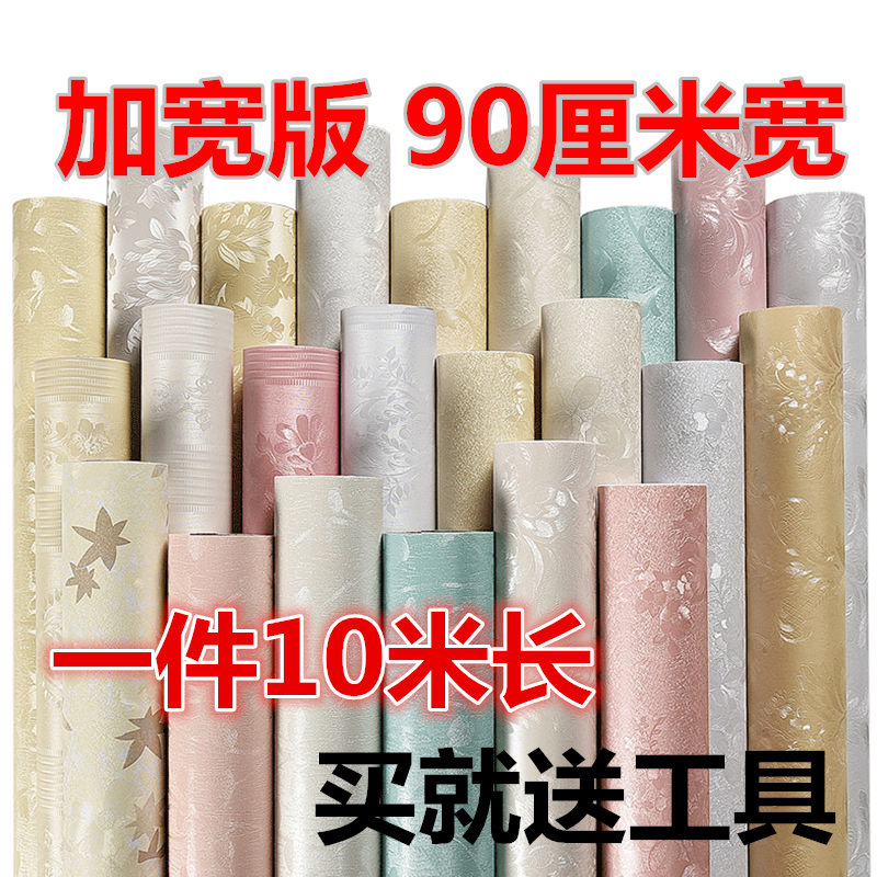 加宽版90cm宽10米pvc防水自粘墙纸 客厅卧室背景墙墙壁纸包邮