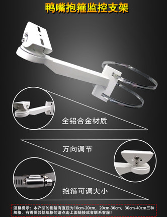 抱箍监控摄像头支架配件路灯枪机立杆支架抱圈可调直径10cm-20cm
