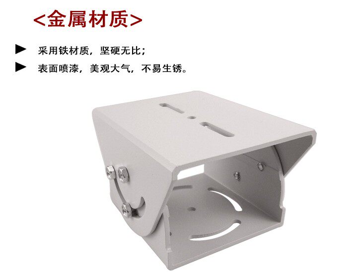 亿康店 鸭嘴头 监控配件大号万向结 枪机云台护罩支架座子 铝合金