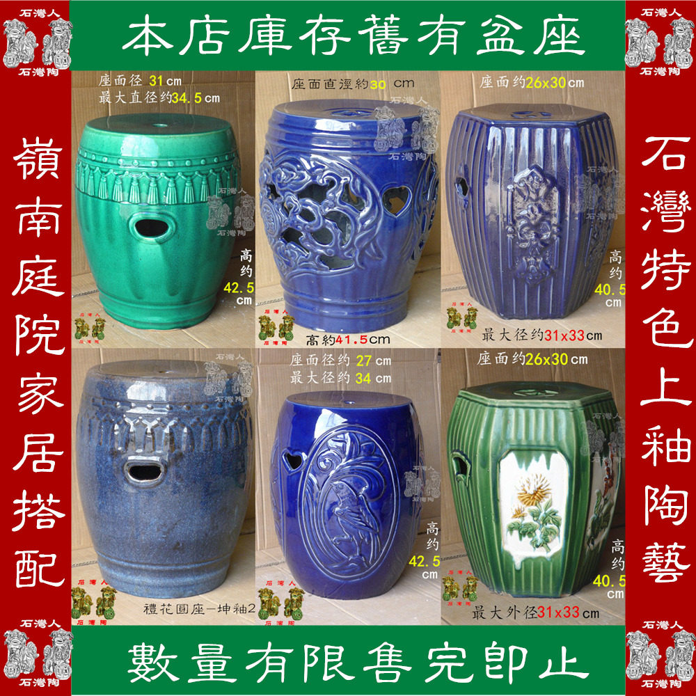 库存清仓石湾陶制上釉岭南盆景花盆瓶圆形凳子架摆台置物30径盆座