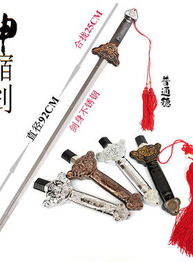 太极剑成人健身晨练广场伸缩