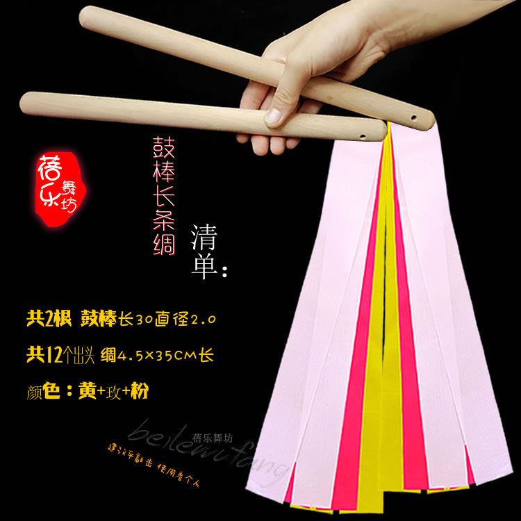 彩带鼓棒鼓棒飘带鼓锤长大鼓棒七彩飘带彩带盘鼓龙鼓棒广场舞图片