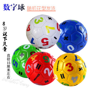二号数字英文字母儿童玩具足球幼儿园脚踢球小孩子手拿2号足球