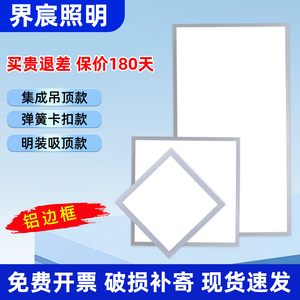 集成吊顶led灯400x400平板灯400x800嵌入式铝扣板灯卡扣式平板灯