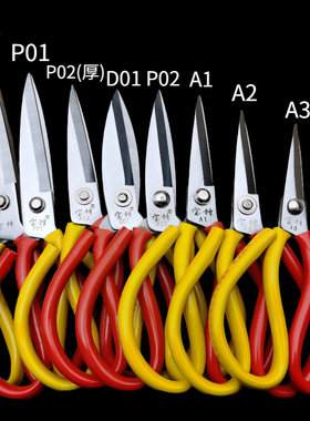 自产自销宝锋电镀不锈钢剪刀镀铬防锈剪缝纫用剪布料剪工业用剪刀