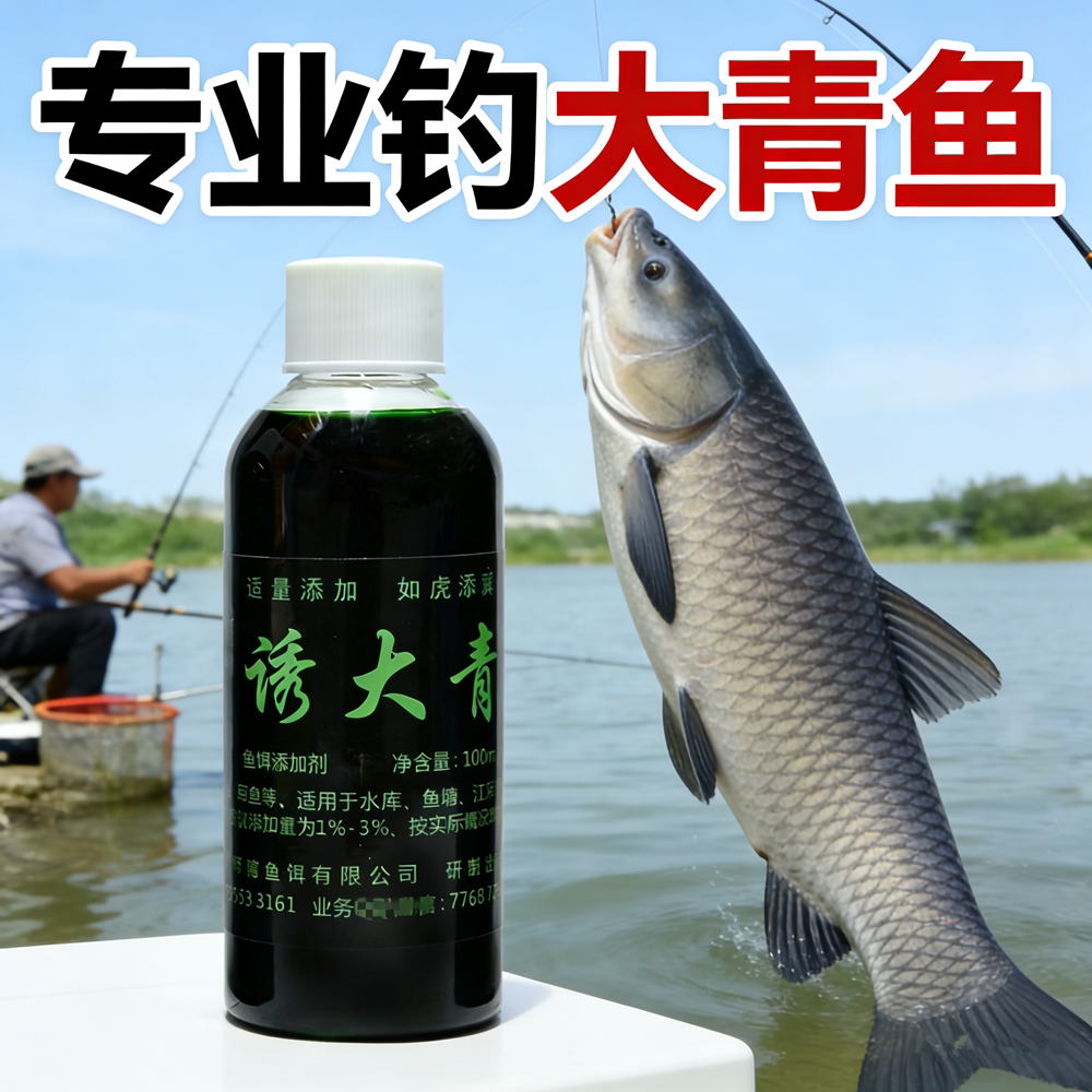 廖大师钓青鱼泡螺丝黑坑大物小药