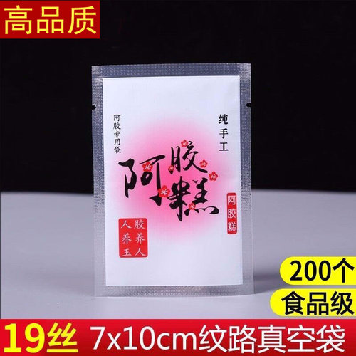 7*10磨砂材质纯手工独立包装袋