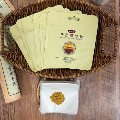 吃药包药专用吃药神器糯米纸熊胆粉可食用阿胶糕牛轧糖烘焙江米纸