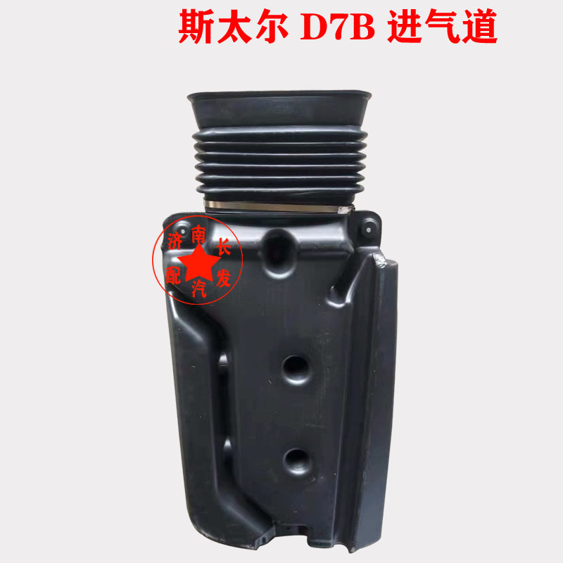 适配适配重汽斯太尔d7b驾驶室