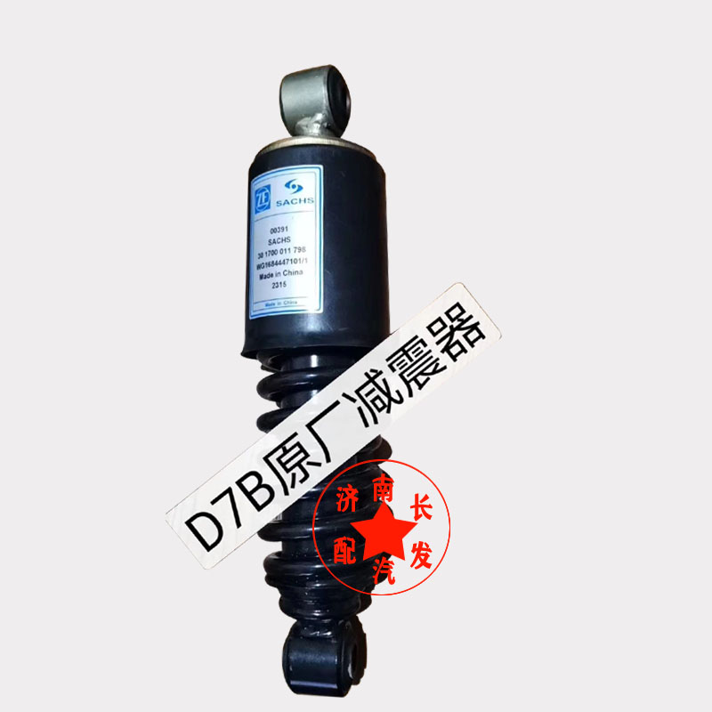 适配重汽新斯太尔驾驶室后减震器总成 斯太尔D7B驾驶室后减震器