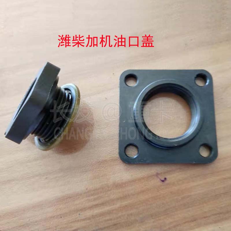 德龙X3000潍柴WP13发动机飞轮壳齿轮室加机油口盖1000649736/752