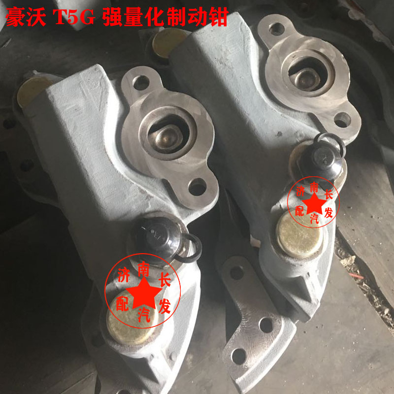 豪沃T5G轻量化碟刹制动钳