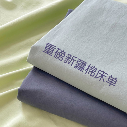 纯色全棉水洗棉纯棉床单