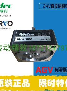 AGV专用齿轮箱DMN29B6HPA+6DG1800 日本原装进口NIDEC SERVO
