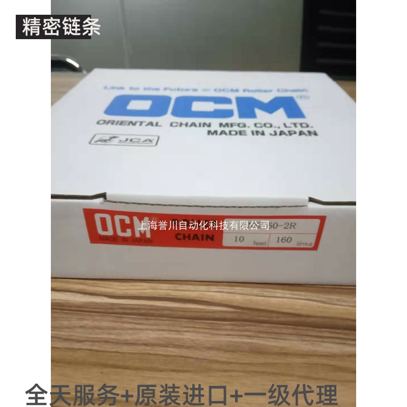 进口链条OCM60-2R日本进口链条OCM链条OCM12A-2R 6分双排链条