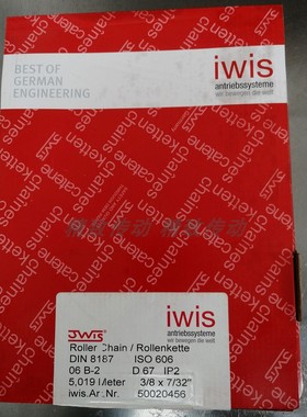 德国原装进口IWIS06B-2链条DIN8188 06B-1 ISO606传动滚子链06B-2