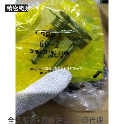 进口链扣日本OCM链条接头50/35/40/60/80/15/25双排链条接头OL/CL