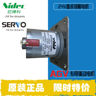 AGV齿轮箱DMN37S6HPBNIDEC电机
