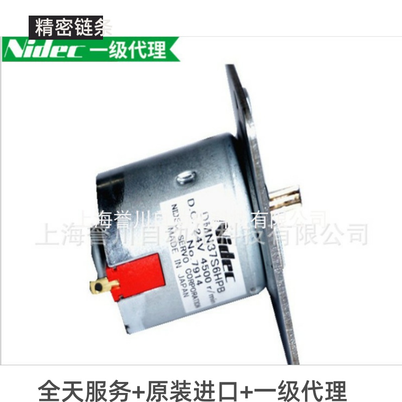 日本尼得科步进电机无刷电机日本进口 直流电机日本NIDEC SERVO
