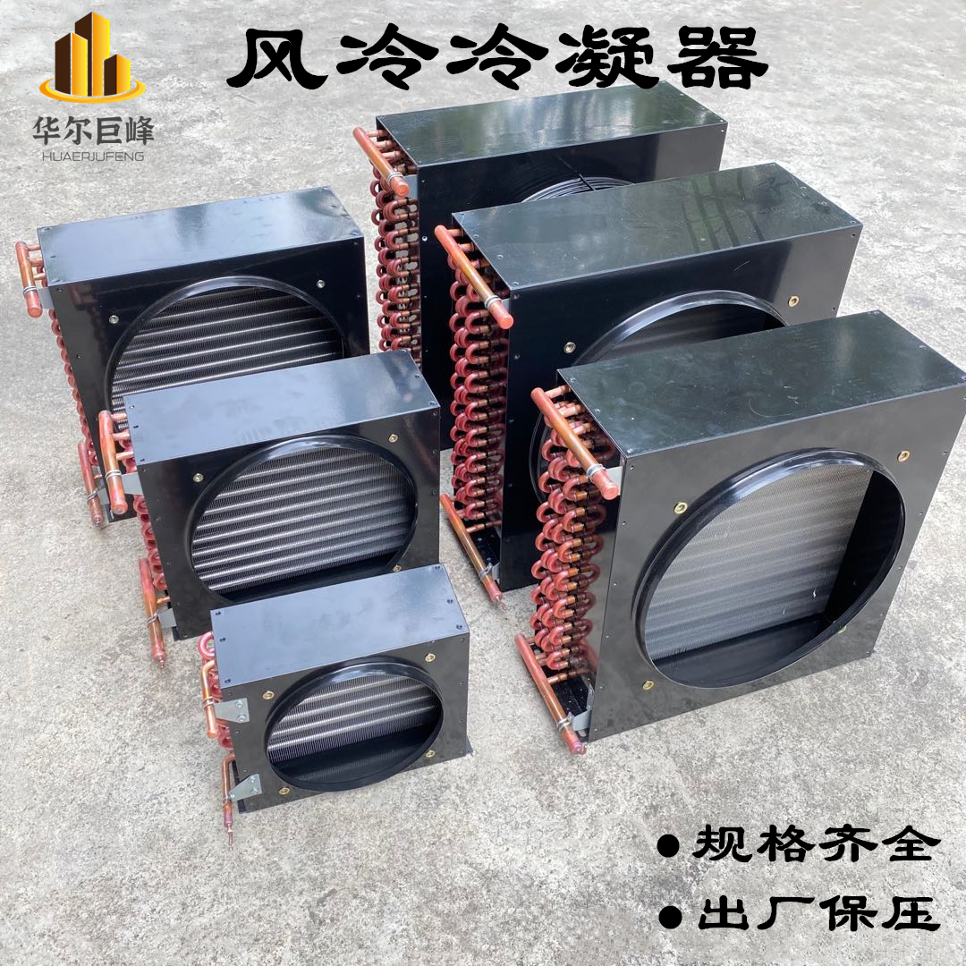 冷凝器铜管冷库冰箱冷柜水冷风冷蒸发器1匹1.5匹2-3p散热器蒸发器