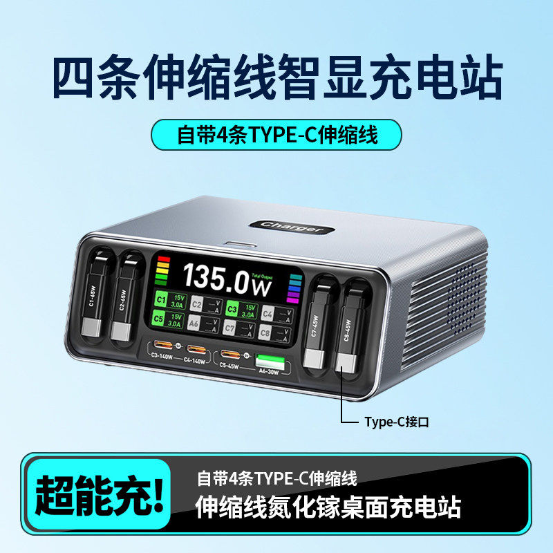多口智能数显氮化镓桌面充电站图片