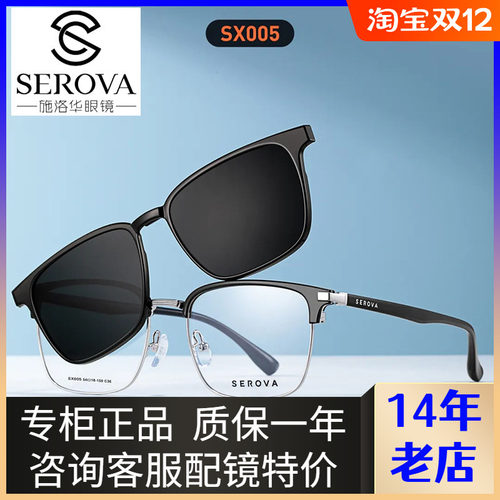 明星偏光太阳镜复古套镜板材