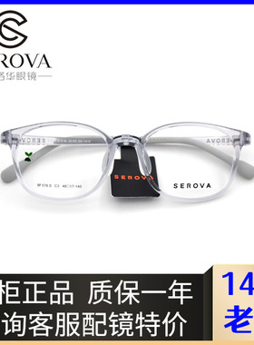 新款青少年学生超轻全框眼镜框男女舒适近视远视散光配眼镜SF576S