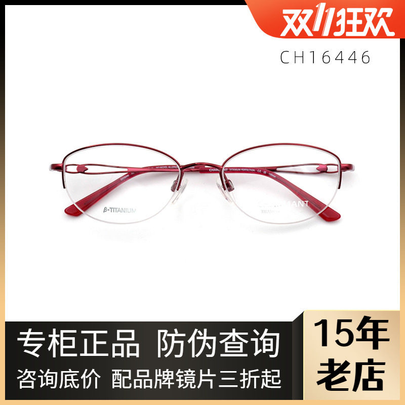 日本眼镜架女士优雅气质眼镜超轻钛架半框近视镜广州实体CH16446