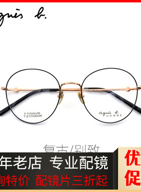 新款复古简约眼镜架舒适超轻全框眼镜框女士个性潮流AB70050