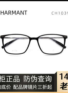 日本商务全框眼镜架超轻舒适男士大气近视眼镜架广州实体CH10396